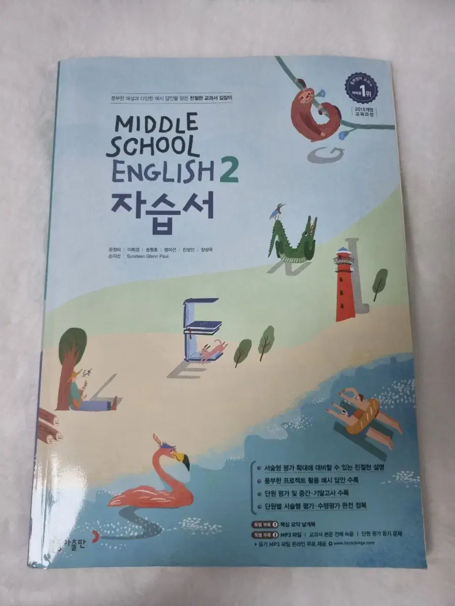 중학교 영어 교재 팝니다